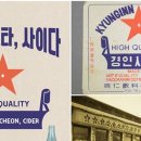 경인유통 주식회사