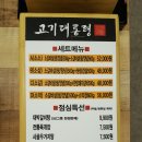 고기대통령 이미지