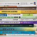 한국상담심리학회 상담심리사 1급 면접 후기 –1