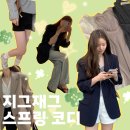 어파트 | 지그재그 직잭팟 봄옷 추천(온스, 어파트오브, 나우어데이즈)