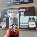 스타벅스 청계크리스탈스퀘어점 이미지
