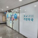 경북정문약국 이미지
