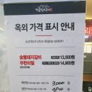 명륜진사갈비 김포운양점