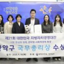 대한민국지방자치경영대전 웹이코노미
