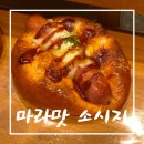 서울역시티타워점 파리바게뜨 이미지