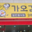 가오김밥