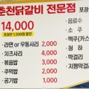 착한닭갈비 네이버블로그