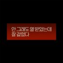 성은빌딩 | 인천 부평 상상의문 [쇼쿠진] 쇼쿠진 그 개자식 얘긴 말도 꺼내지마세요 공포 방탈출 꽃길 추천 후기