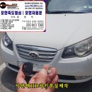 포항열쇠, 죽도열쇠, 포항자동문 이미지