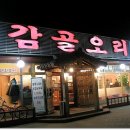 감골주유소 이미지