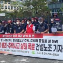 대전지역건설 노동조합 이미지