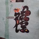 서명보효자각 이미지