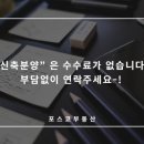 ★ 명지 국제 신도 아파트11000세대 內 일반상업지 신축상가 분양 / 실사용면적140평 / 헬스장,스크린골프장 추천 / 매매 10억9천/ 4억 인수가능 이미지