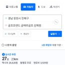 제일골프샵 - 영주시 의상로 151 | 제일골프샵