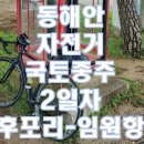 안녕후포리 이미지