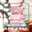 은천동-47 네이버블로그