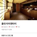 타이앤아로마 이미지