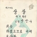 적중초등학교 이미지