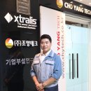 (주)조양기업