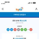 구청앞로또명당