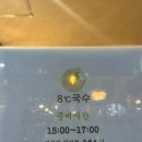 장인국수 이미지