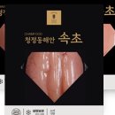 찬누리반찬 이미지