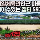 용두산공인중개사사무소 이미지