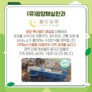 (유)광양매실한과 이미지