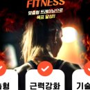 베러덴 휘트니스 이미지