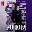 퀸 메이커 이미지