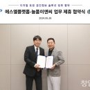 에스엘주택관리