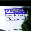 청구크리닝 이미지