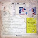 LP/어린이나라 (무지개행진곡/마징거Z/황금박쥐) 이미지