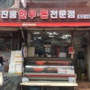진흥정육점 네이버블로그