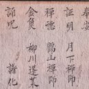 영천 은해사 운부암 금동보살좌상 이미지