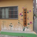 백운경로당 이미지