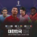 2022년 월드컵 개최국 카타르도 못누리는걸 해내는 대한민국 ㄷㄷ 이미지