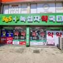 녹십자약국 이미지