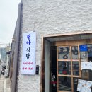 청아식당 - 중구 | 청아식당