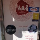 장성향 - 기장군 공수2길 19 | 장성향