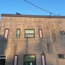 청진하다 펜션 이미지