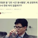 한동훈의 딸이 2만 시간 봉사활동을 했다고, 엉터리 질문한 성북구 국해의원 김영배 수준. 이미지