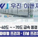 (주)우진시스템 이미지