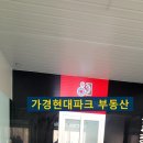 (주)현대정화조 - 통영시 무전동 | (주)현대정화조