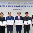 현대울산숲