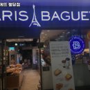 파리바게뜨-행당점 | 행당역 맛집 파리바게뜨 행당점 추천메뉴가격영업시간리뷰주차