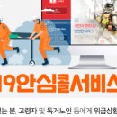 조은손병원 | 언제든지 발생 할 수 있는 응급 진료 상황!!