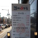 갈비애드림 이미지