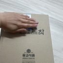 새롭게 선보인 몽고식품 하바네로매운간장 소스 후기 몽고간장/ 월남쌈 소스/ 멸치볶음 레시피/ 매운...