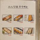 강남참치 이미지